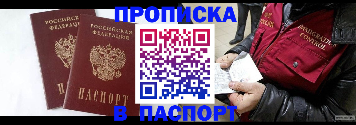 регистрация для школы в Балтийске