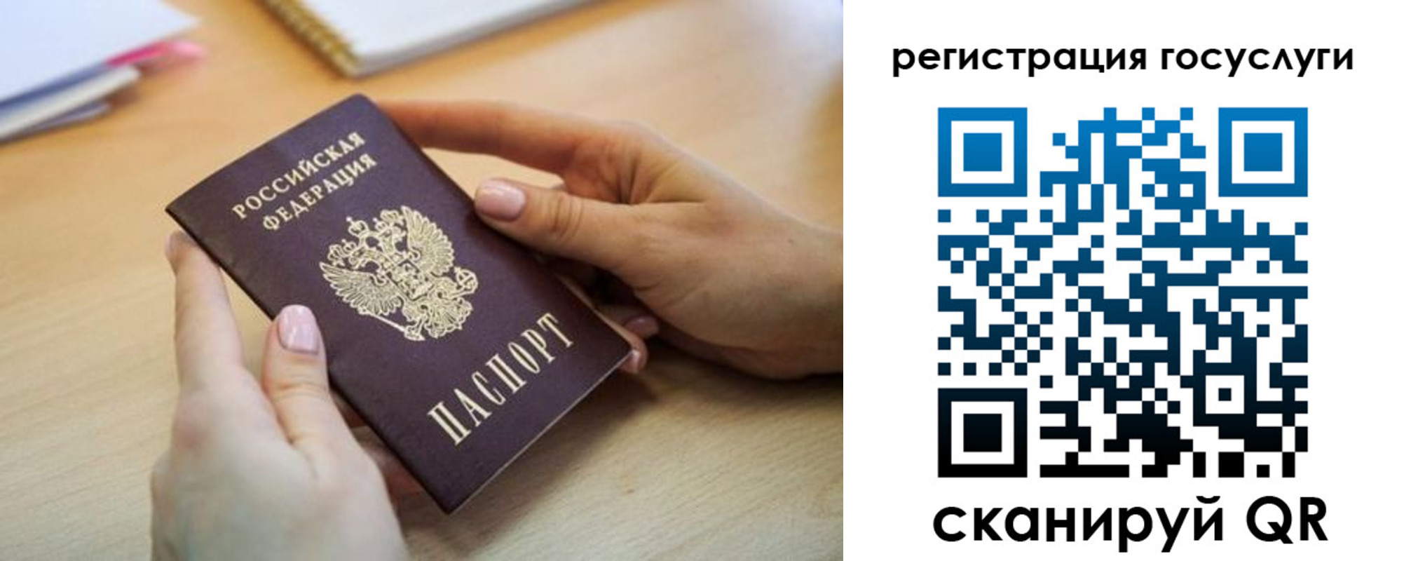 временная регистрация собственник в Балтийске