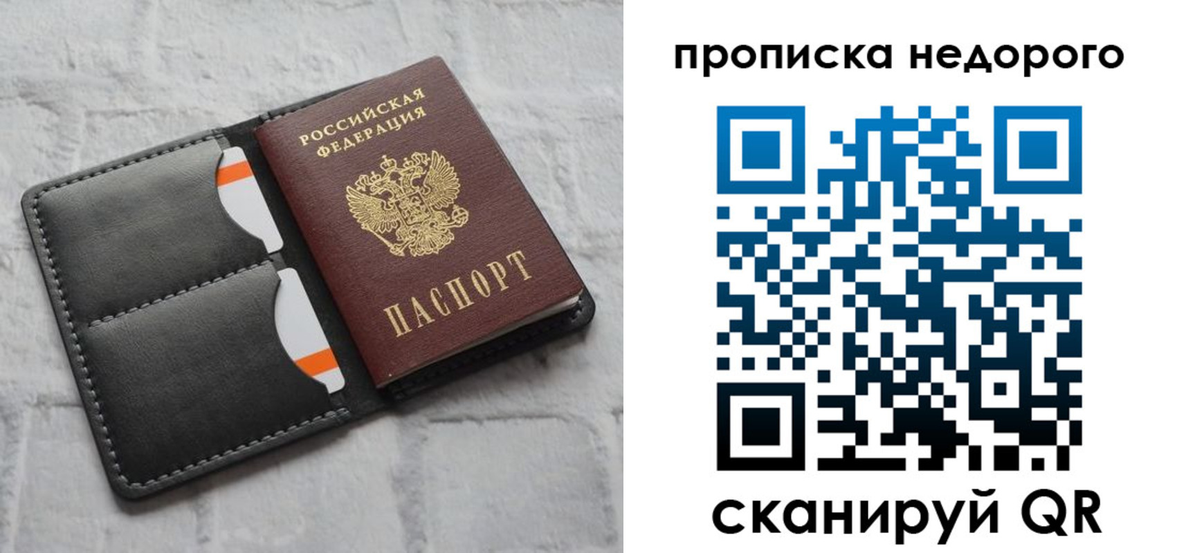 миграционный учет в Балтийске
