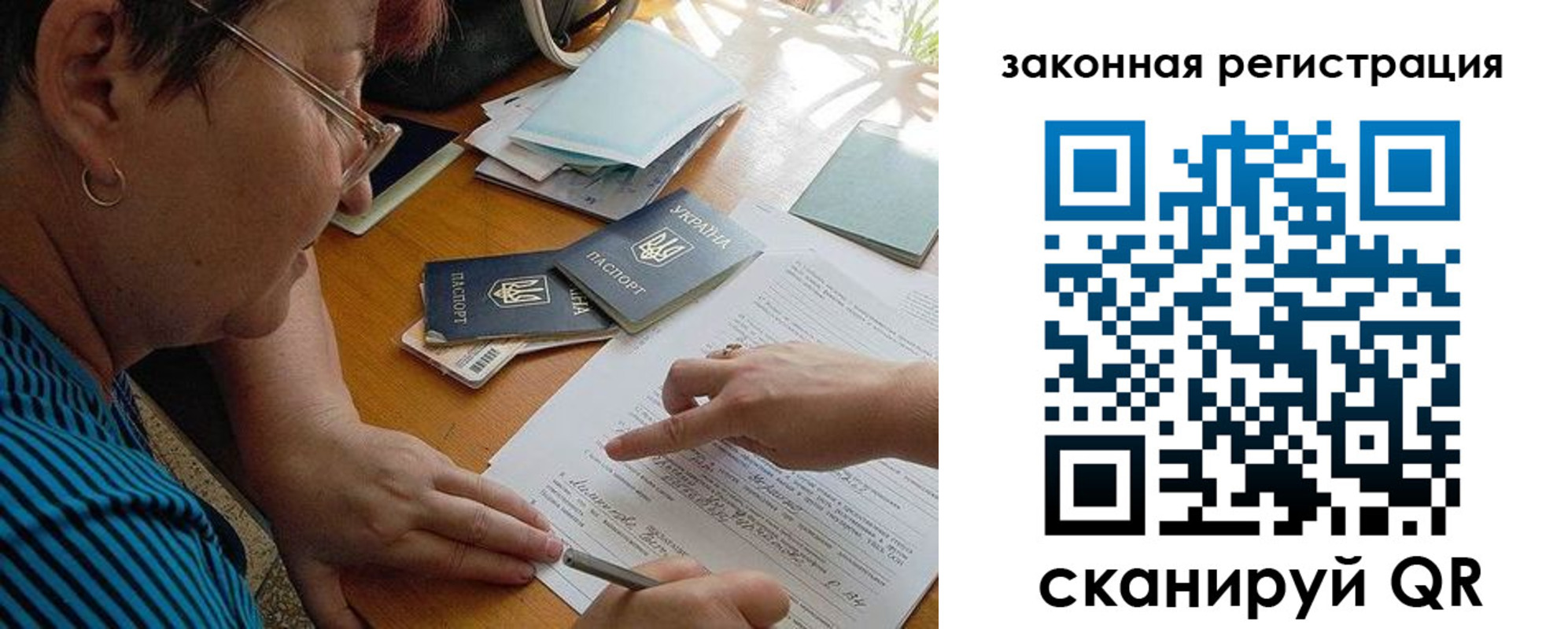 прописка ребенка в Балтийске