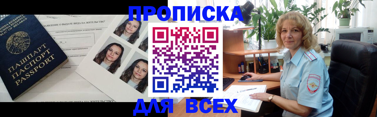 временная регистрация 2025 в Балтийске