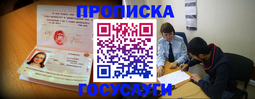 найти адрес прописки в Балтийске