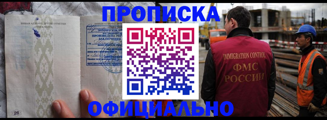 временная регистрация гарантия в Балтийске