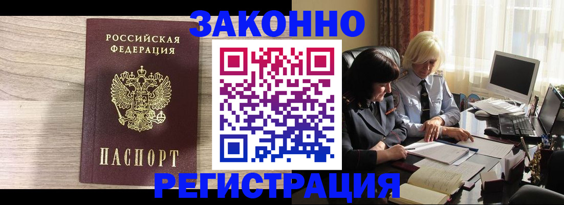 прописка для школы в Балтийске